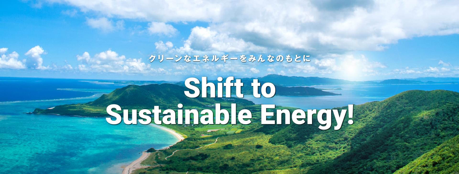 株式会社ダイキアクシス・サステイナブル・パワー